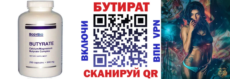 mega ССЫЛКА  Тогучин  БУТИРАТ оксибутират 