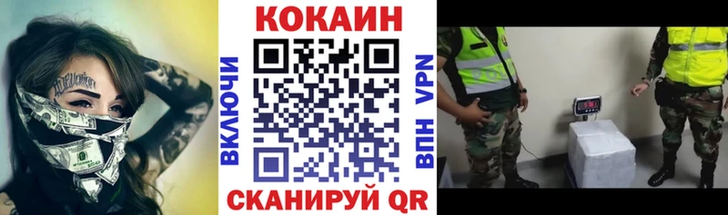 КОКАИН 99%  наркошоп  Тогучин 