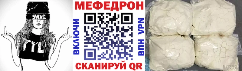 купить закладку  Тогучин  МЕФ mephedrone 