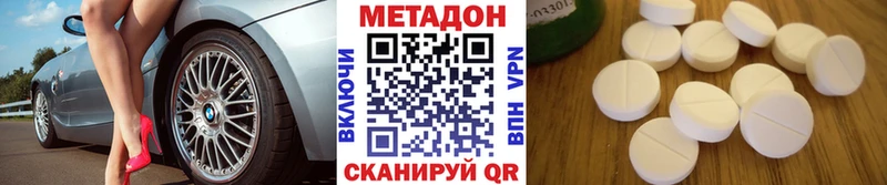 блэк спрут зеркало  Тогучин  МЕТАДОН methadone 